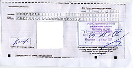 временная регистрация в Камчатской области