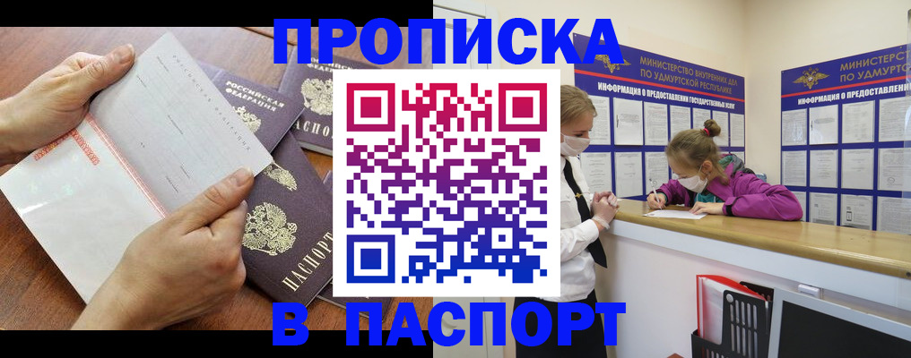 временная регистрация в квартире в Камчатской области