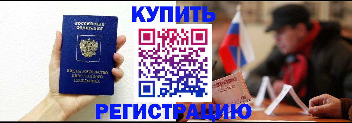 прописка гарантия в Камчатской области