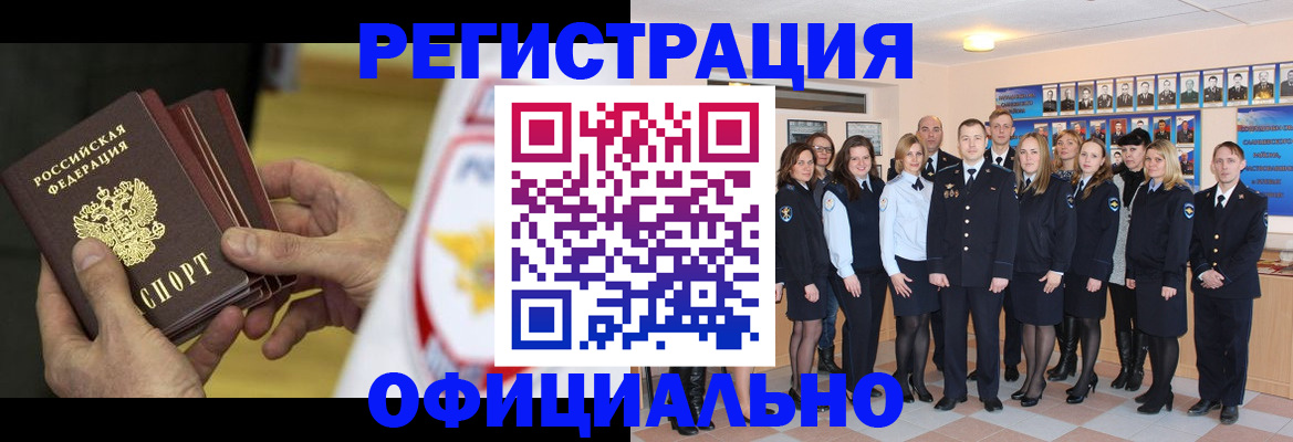 прописка для работы в Камчатской области