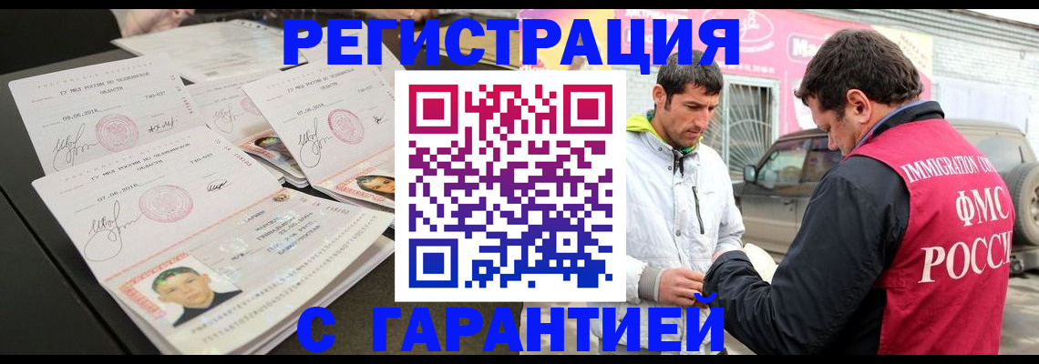 временная регистрация гарантия в Камчатской области