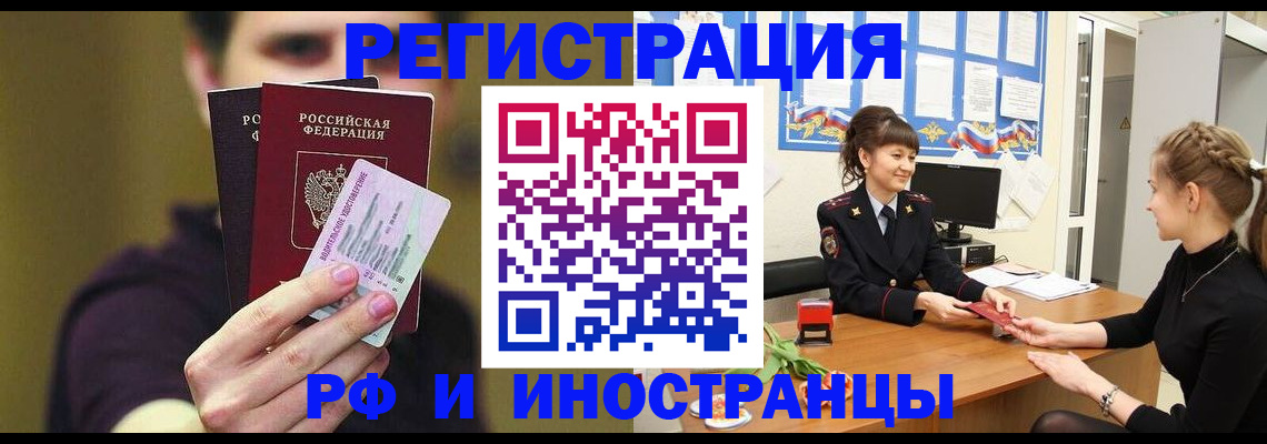 временная регистрация недорого в Камчатской области