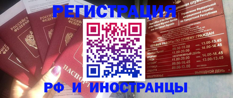 временная регистрация законно в Камчатской области