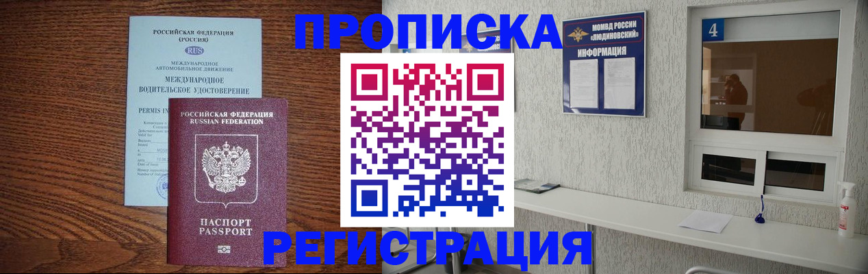 временная регистрация гарантия в Камчатской области