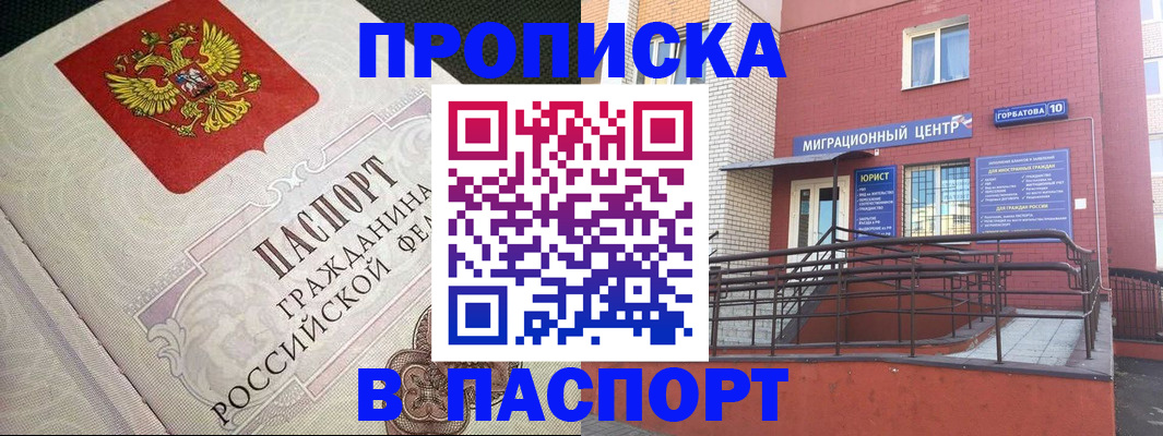 временная регистрация в квартире в Камчатской области
